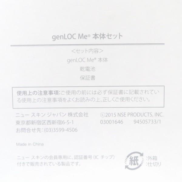 ニュースキン genLOC Me ジェンロックミー 本体のみ フェイス ケア