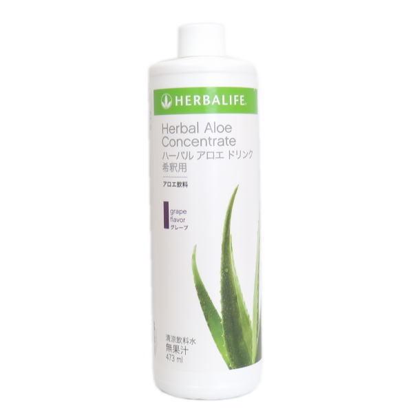 HERBALIFE ハーバライフ【グレープフレーバー】ハーバル アロエ