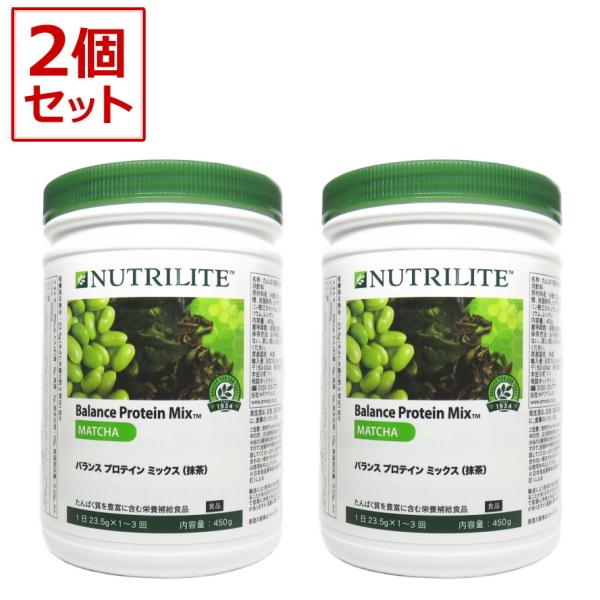 【2本セット】アムウェイ バランス プロテイン ミックス 抹茶 Amway 賞味期限：半年以上 ※旧パッケージ含むの画像