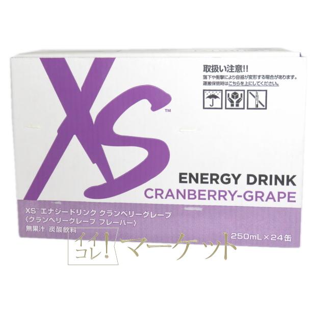 アムウェイ エナジードリンク クランベリーグレープ 24本 エクセス Amway アムウェイ XS エナジードリンク クランベリーグレープ 24本入り 賞味