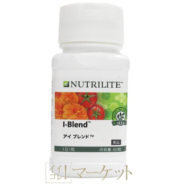 アムウェイ AMWAY ニュートリライト アイブレンド 内容量 60粒 賞味