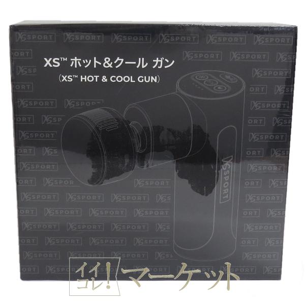 アムウェイ XS ホット＆クールガン Amway : イイコレマーケット - 通販 