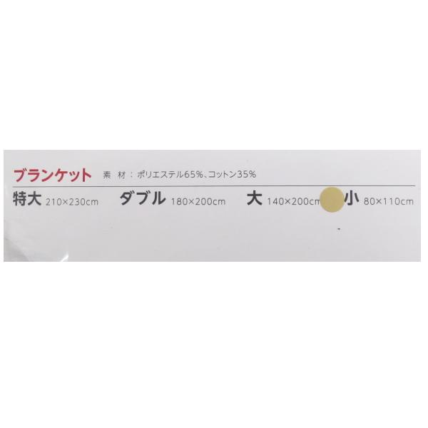 Invel バイオセラミック MIG3 ブランケット小 新品未使用】INVELブランケット（小）グリーン バイオセラミックMIG3