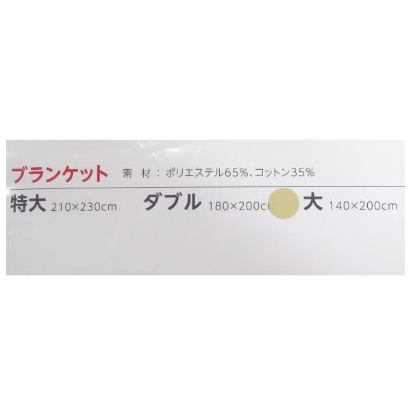 インヴェル ブランケット 大：140×200cm グリーン Invel 【8179