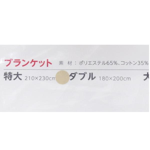 インヴェル ブランケット ダブル：180×200cm グリーン Invel 【8185