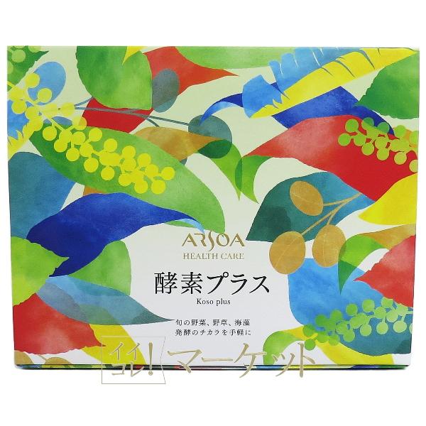 【リニューアル】 【ラージサイズ】 アルソア ARSOA 酵素プラス 90袋 賞味期限：半年以上（Yahoo!・イイコレマーケット）