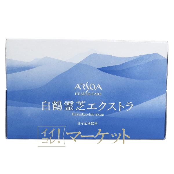 新商品】 アルソア ARSOA 白鶴霊芝エクストラ 賞味期限：2025年4