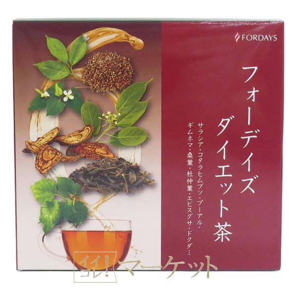 フォーデイズのダイエット茶です 新品、未開封 フォーデイズ ダイエット茶 45g（1.5g×30袋) 賞味期限：2027年以降 ※外