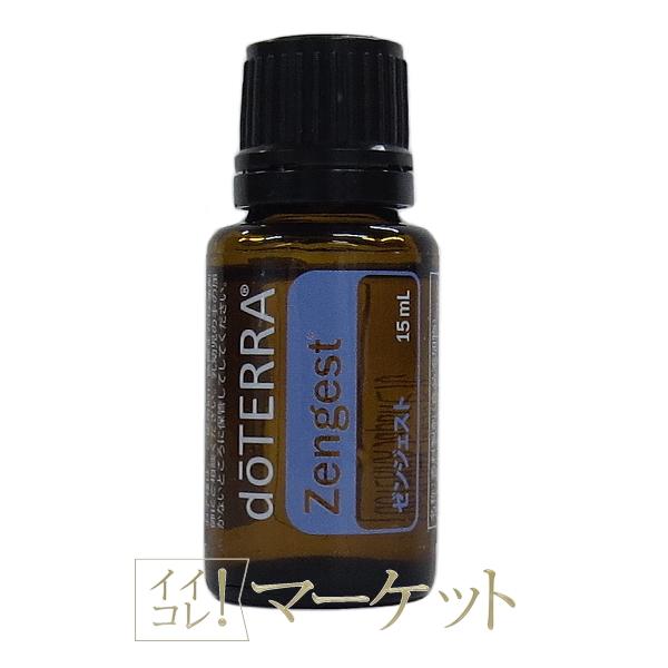 2026年5月】ドテラ アロマ（エッセンシャルオイル）（セット/単品