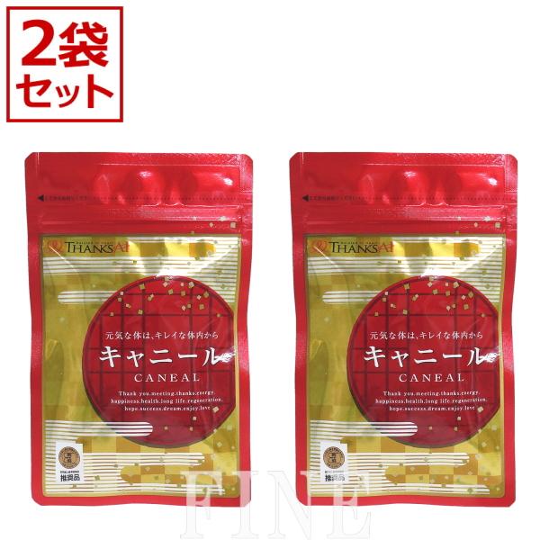2袋セット】サンクスアイ 60粒×2袋 期限：2024年8月9日 ≪ゆうパケット 