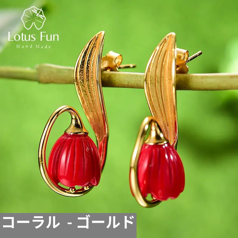 ピアス レディース ハンドメイド 925スターリングシルバー ゴールド 赤珊瑚 ジュエリー フラワー スズラン ドロップピアス_8