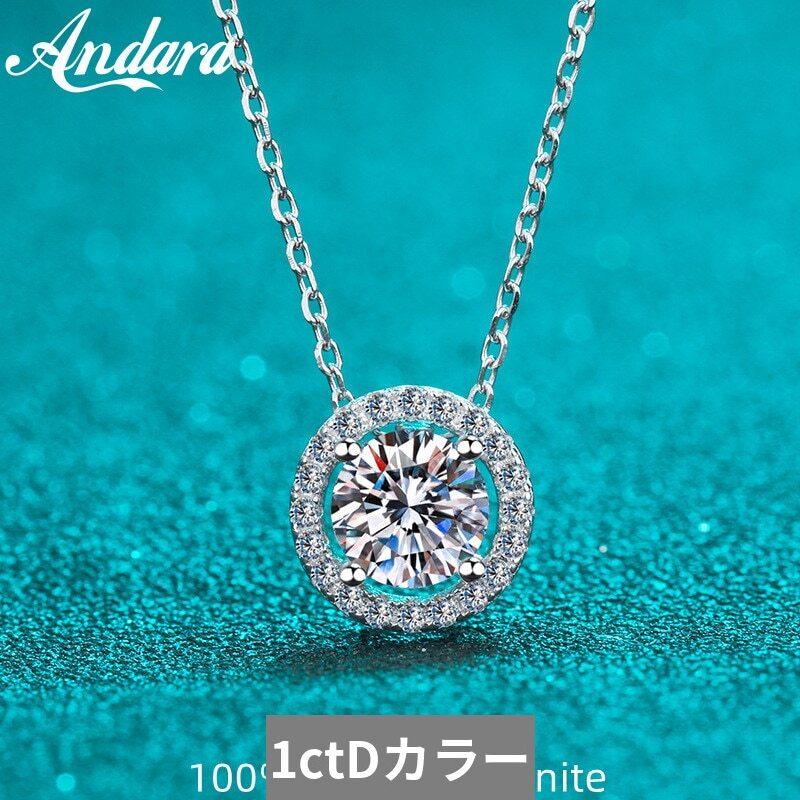 ペンダント ネックレス シルバー ラウンド レース レディース 女性 アンダラ GRA 認証済み S925 スター 星リング 2ct