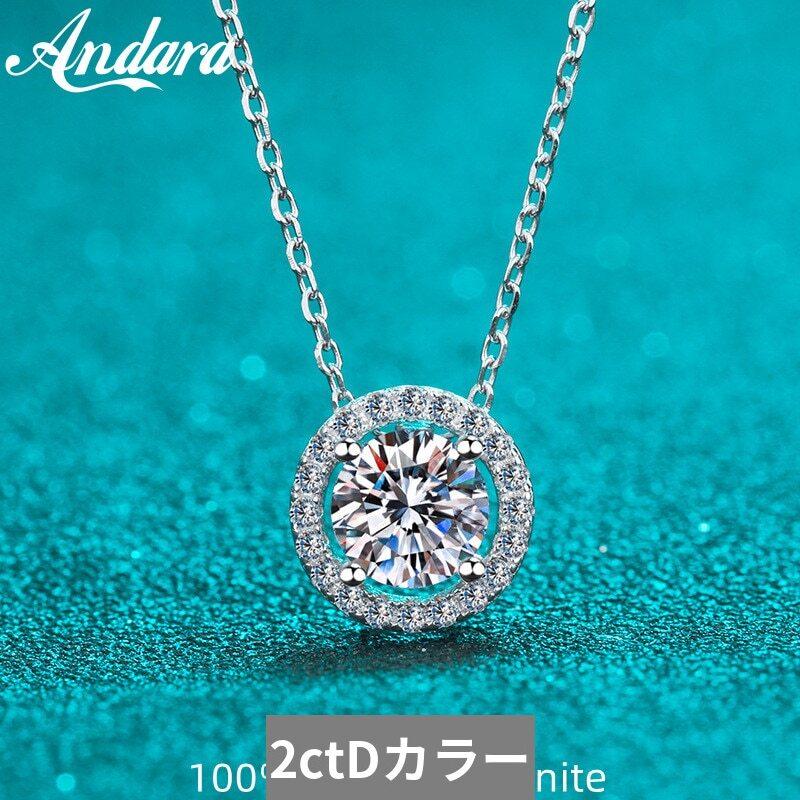 ペンダント ネックレス シルバー ラウンド レース レディース 女性 アンダラ GRA 認証済み S925 スター 星リング 2ct