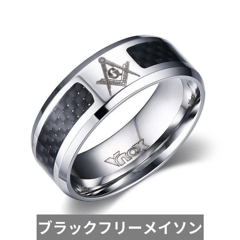 指輪 メンズ フリーメイソン ステンレス リング おしゃれ 大人