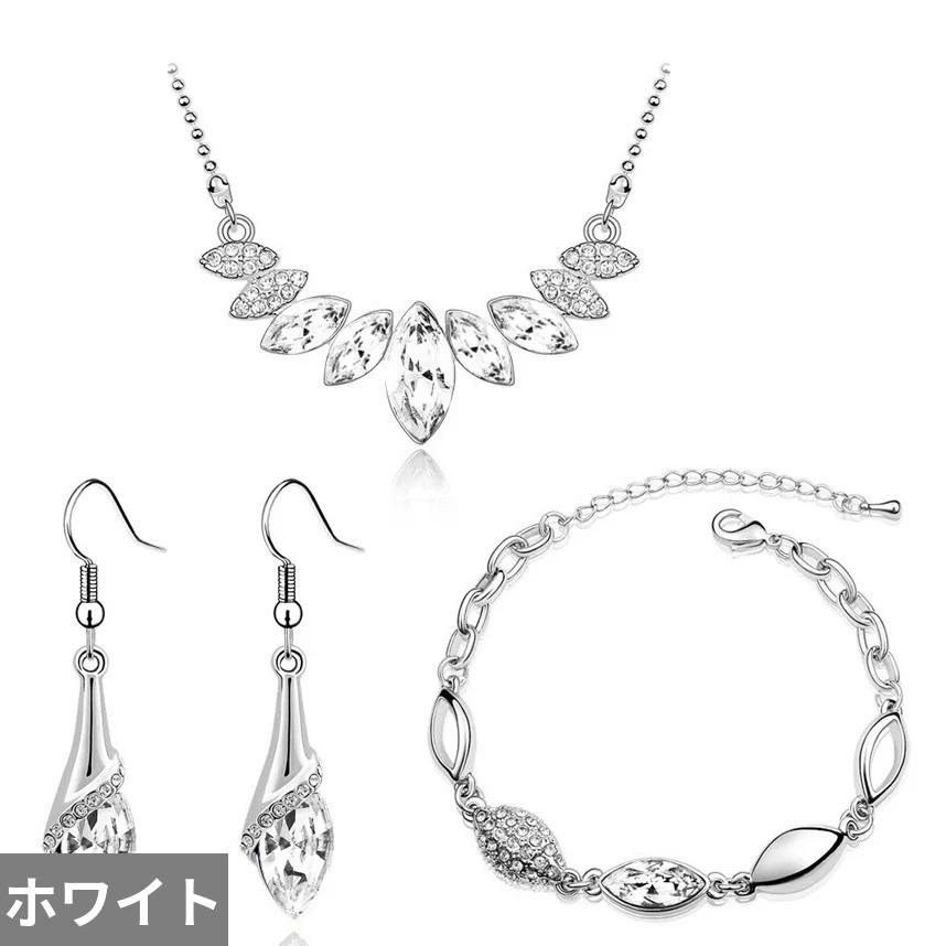 ペンダント ピアス ブレスレット ネックレス オーストリア クリスタル ブライダル シルバー ドロップ レディース｜finejewelrys｜10