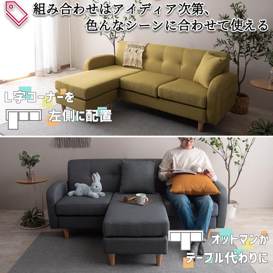 ソファ ソファー 3人 掛け オットマン付き カウチソファー 三人 掛 コーナー L字 木製 天然木 おしゃれ ナチュラル 北欧 ファブリック beris :beris2:FINE KAGU Yahoo!ショッピング店 - 通販 - Yahoo!ショッピング ソファ ソファー 3人 掛け オットマン付き カウチソファー 三人 掛 コーナー L字 木製 天然木 おしゃれ ナチュラル 北欧 ファブリック beris :beris2:FINE KAGU Yahoo!ショッピング店 - 通販 - Yahoo!ショッピング