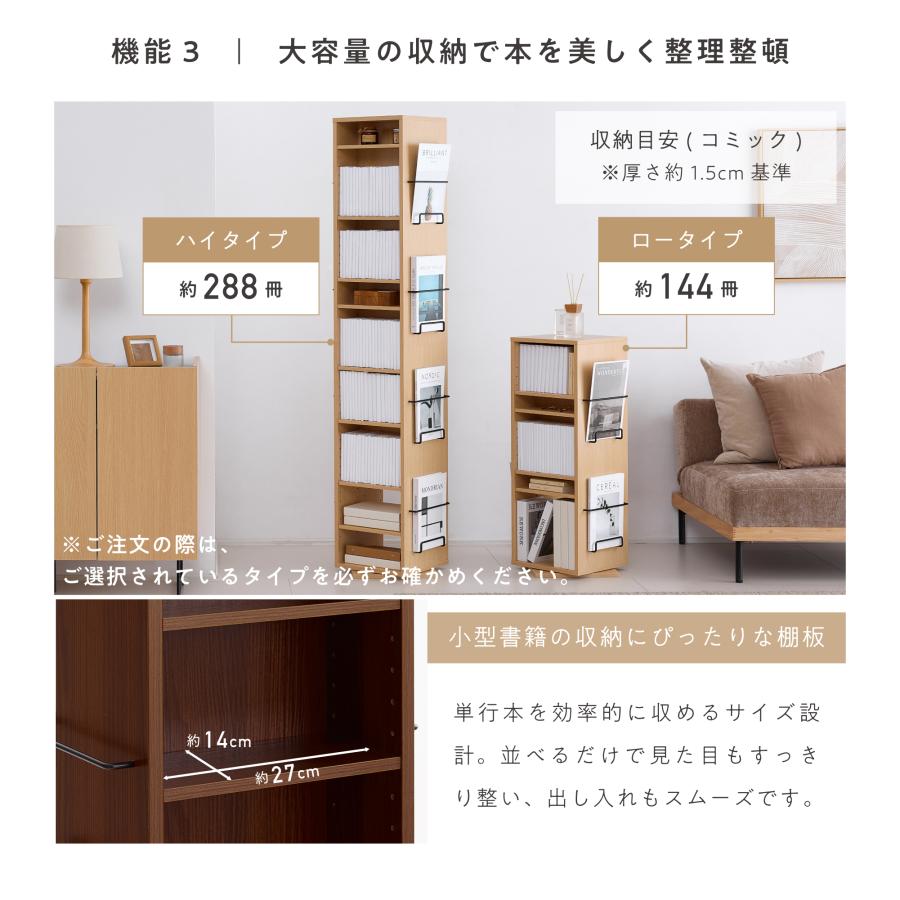 360度回転ハイタイプ本棚 8段 ダークブラウン 360度回転ハイタイプ本棚
