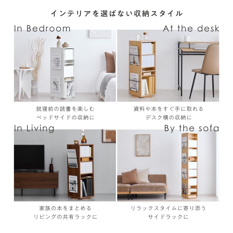 VENTOTA 回転本棚 本棚 【ロータイプ】360度回転 コミック大容量収納