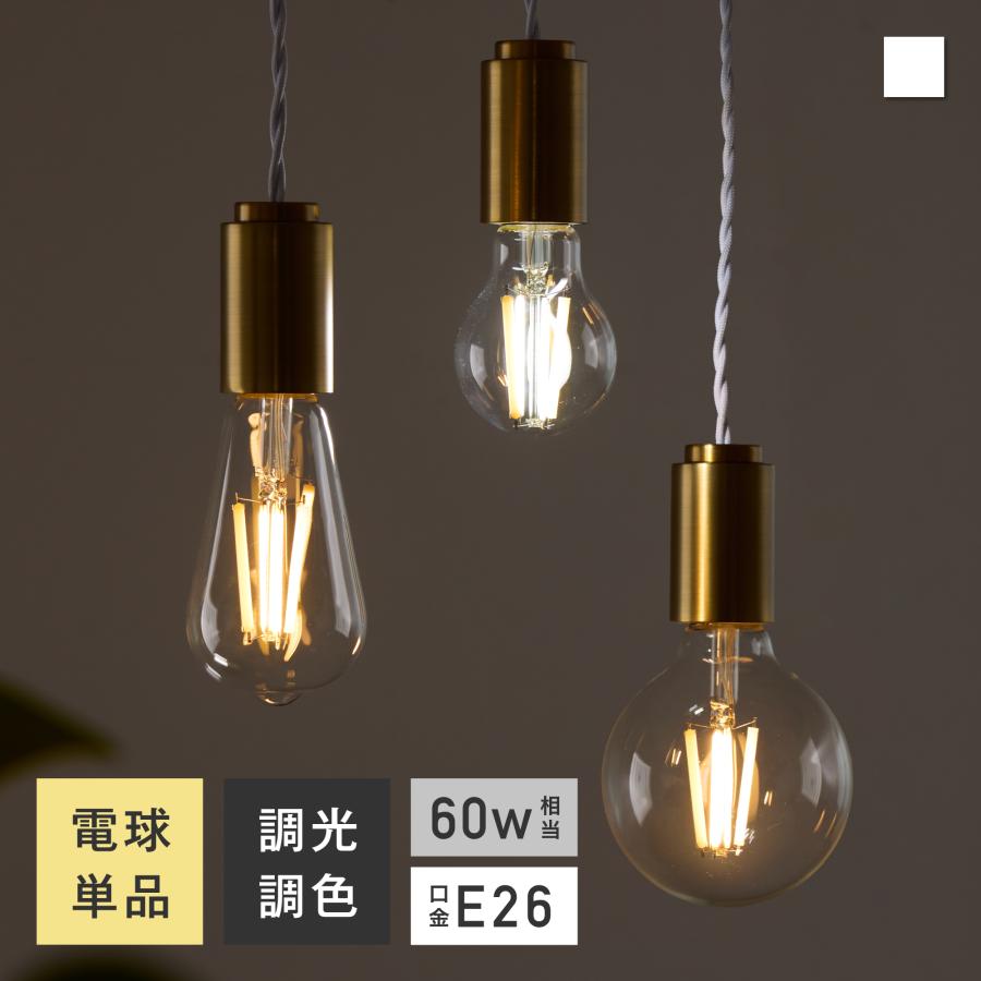 VENTOTA 【電球単品】LED電球 調光調色 電球色 省エネ E26口金 60w 無
