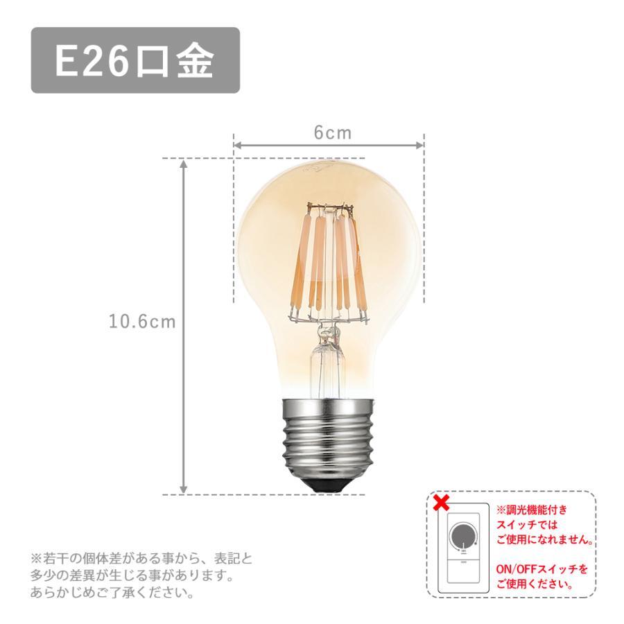 VENTOTA 【電球6個セット】LED電球 フィラメント電球 電球色 省エネ