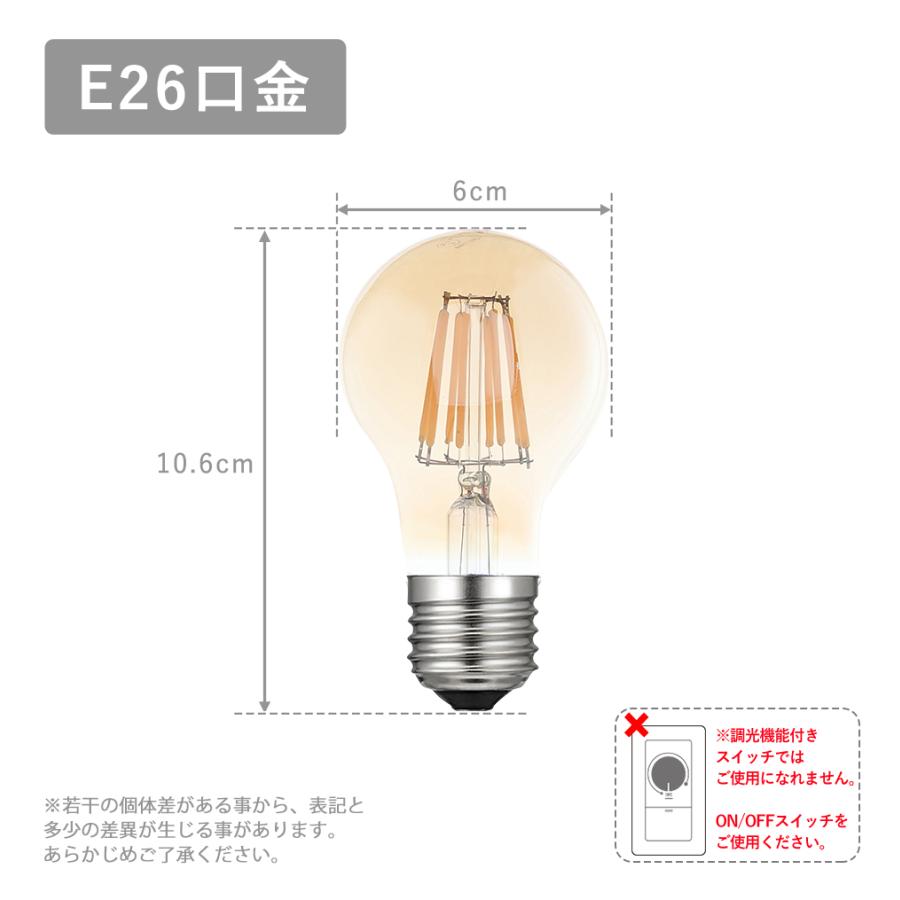 VENTOTA 【電球単品】LED電球 フィラメント電球 電球色 省エネ レトロ