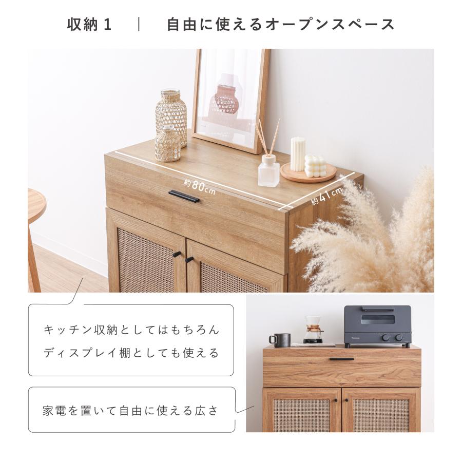 VENTOTA キャビネット 幅80cm サイドボード リビング 収納 棚 VENTOTA キャビネット 幅80cm サイドボード リビング 収納 棚