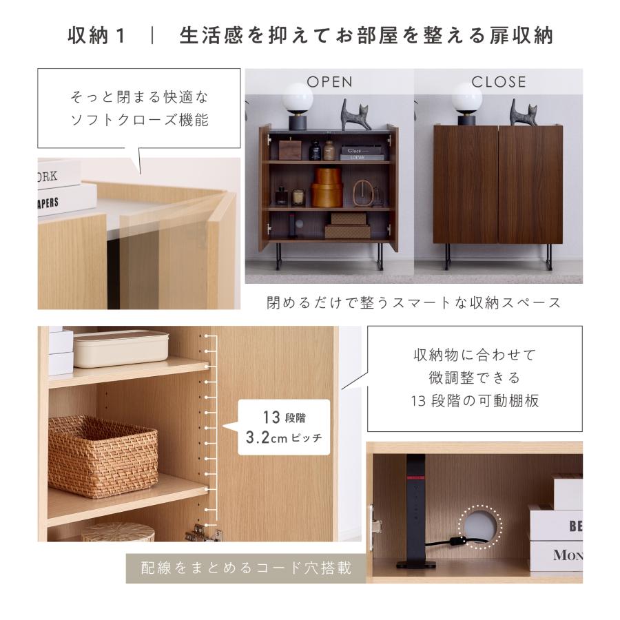 VENTOTA キャビネット 幅70cm 木製 収納棚 チェスト サイドボード 収納