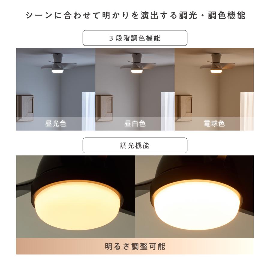 VENTOTA シーリングファンライト リモコン付 調光調色 LED照明 LED