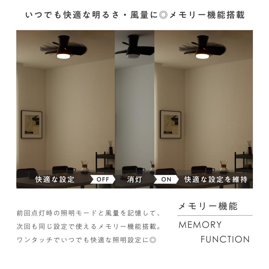 VENTOTA シーリングファンライト リモコン付 調光調色 LED照明 LED
