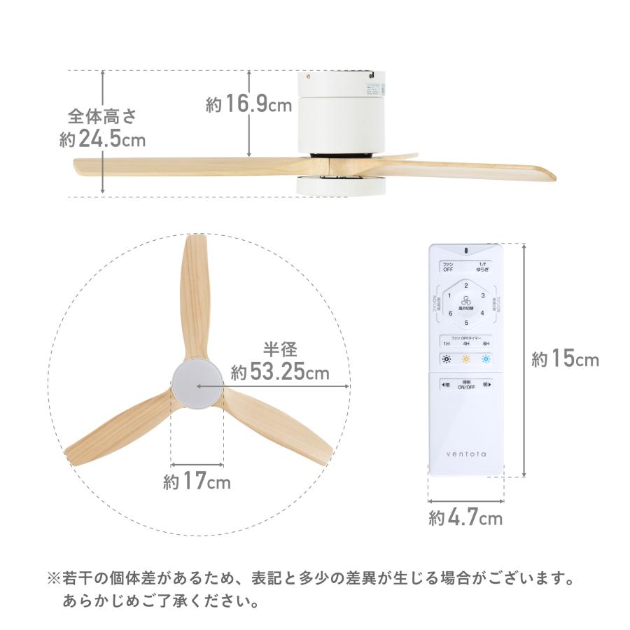 VENTOTA シーリングファンライト リモコン付 調光調色 天然木 LED照明