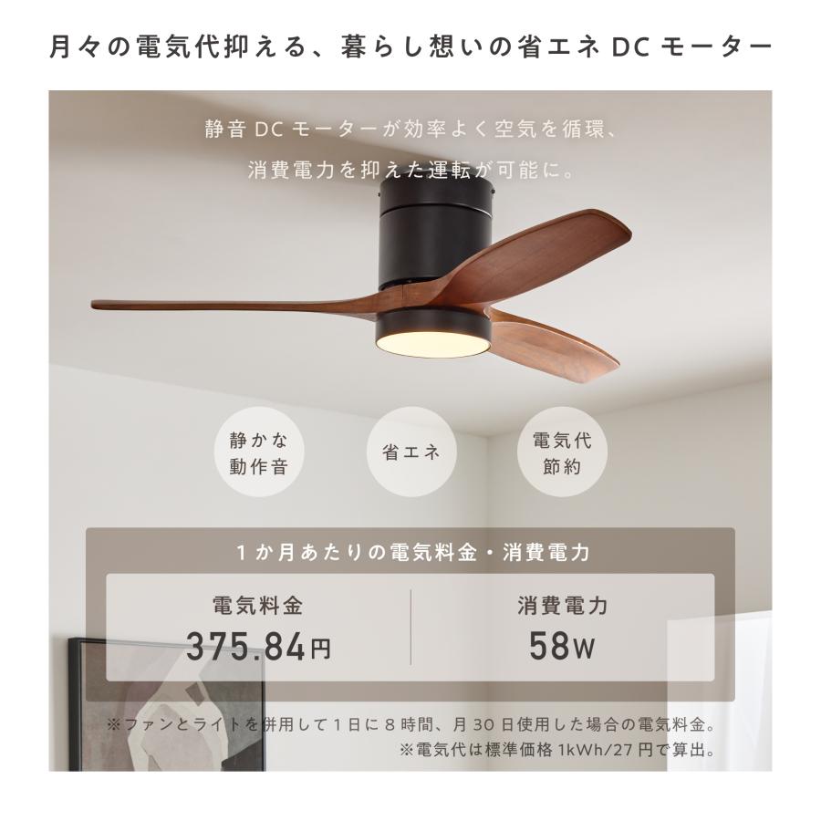 VENTOTA シーリングファンライト リモコン付 調光調色 天然木 LED照明