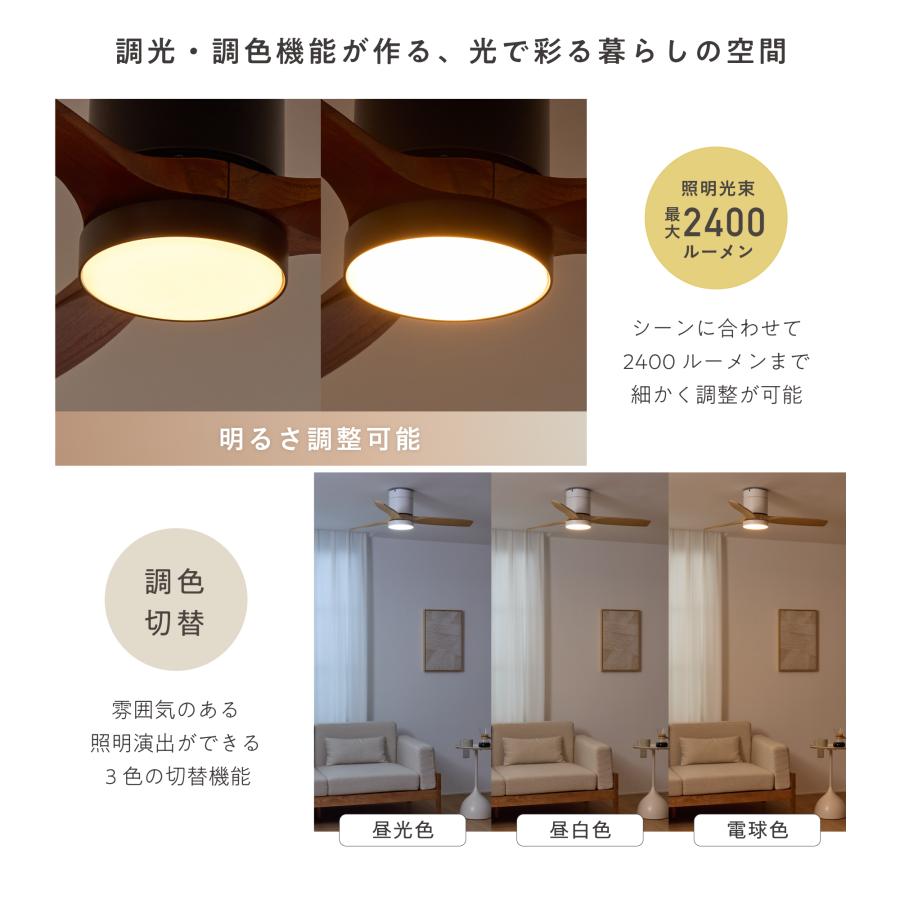 VENTOTA シーリングファンライト リモコン付 調光調色 天然木 LED照明