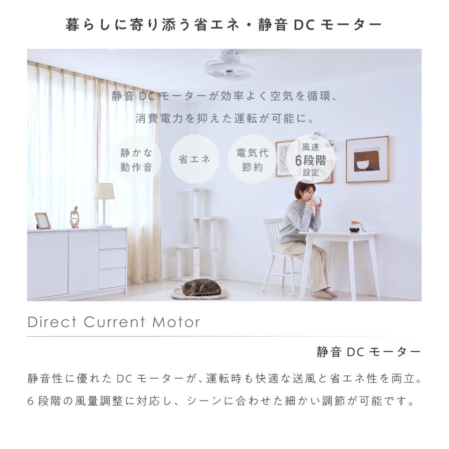VENTOTA シーリングファンライト リモコン付き 調光 調色 風向切替