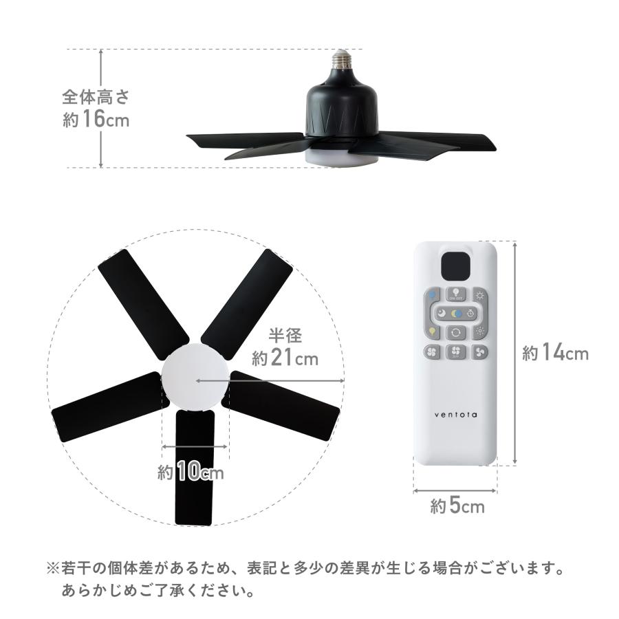 VENTOTAシーリングファンライト リモコン付 VENTOTA シーリングファンライト リモコン付 調光調色 42cm 小型 5羽根