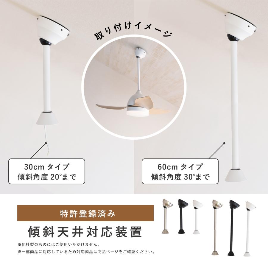 VENTOTA 傾斜天井専用装置 シーリングファンライト用 傾斜天井