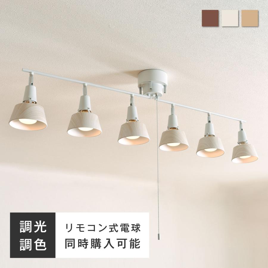 VENTOTA シーリングライト 6灯 LED対応 天井照明 照明器具 VENTOTA シーリングライト 6灯 LED対応 天井照明 照明器具