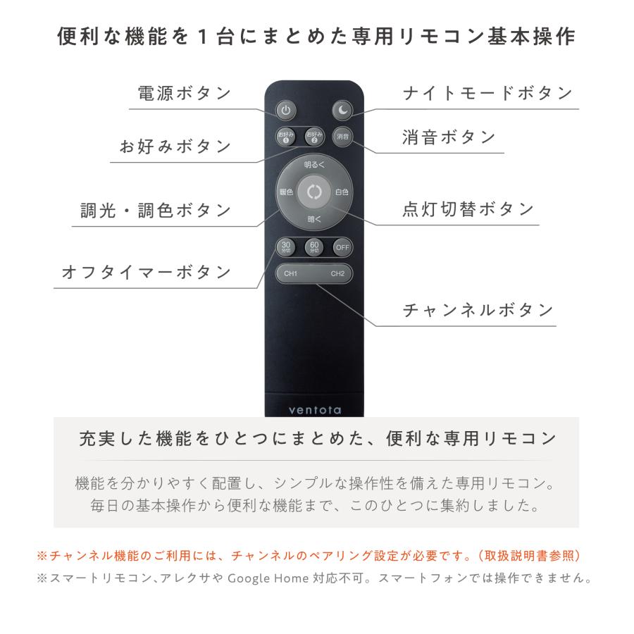 VENTOTA シーリングライト 調光調色 天井照明 リモコン付き LED内蔵