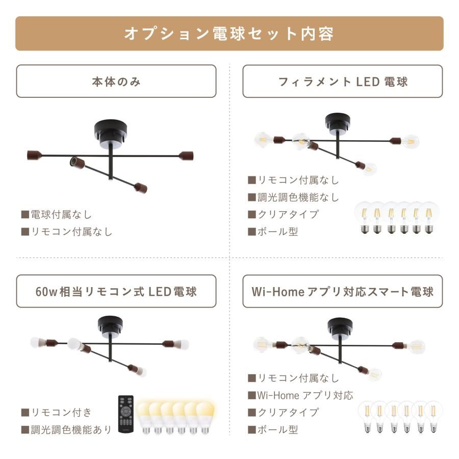 シーリングライト 6灯 LED対応 天井照明 照明器具 リモコン付きオプションあり スポットライト 調光調色 リモコン 6畳 8畳 10畳 おしゃれ カフェ 北欧 Firlo-6｜finekagu｜17