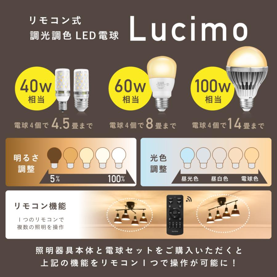 シーリングライト 6灯 LED対応 天井照明 照明器具 リモコン付きオプションあり スポットライト 調光調色 リモコン 6畳 8畳 10畳 おしゃれ カフェ 北欧 Firlo-6｜finekagu｜20