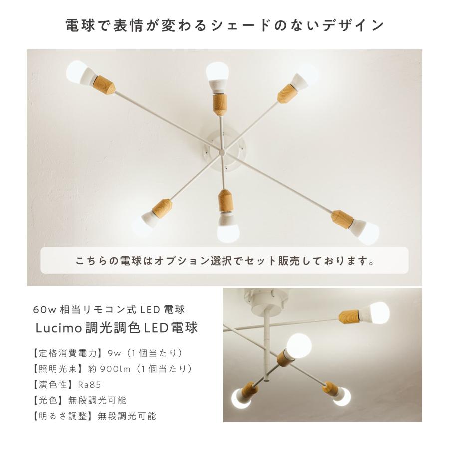 VENTOTA シーリングライト 6灯 LED対応 天井照明 照明器具 VENTOTA シーリングライト 6灯 LED対応 天井照明 照明器具