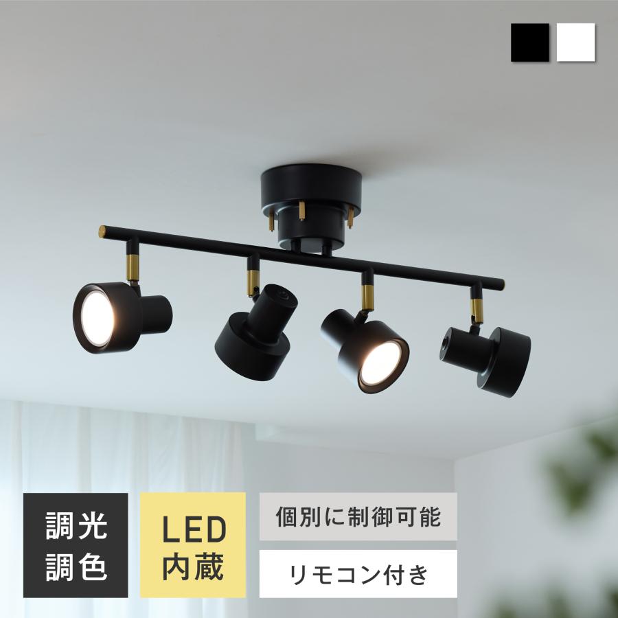 VENTOTA シーリングライト 4灯 調光 LED リモコン付き VENTOTA シーリングライト 4灯 天井照明 リモコン付き 調光調色 LED