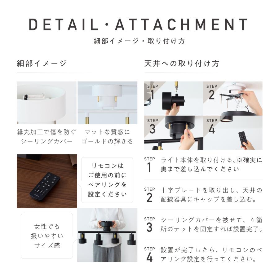 VENTOTA シーリングライト 4灯 天井照明 リモコン付き 調光調色 LED