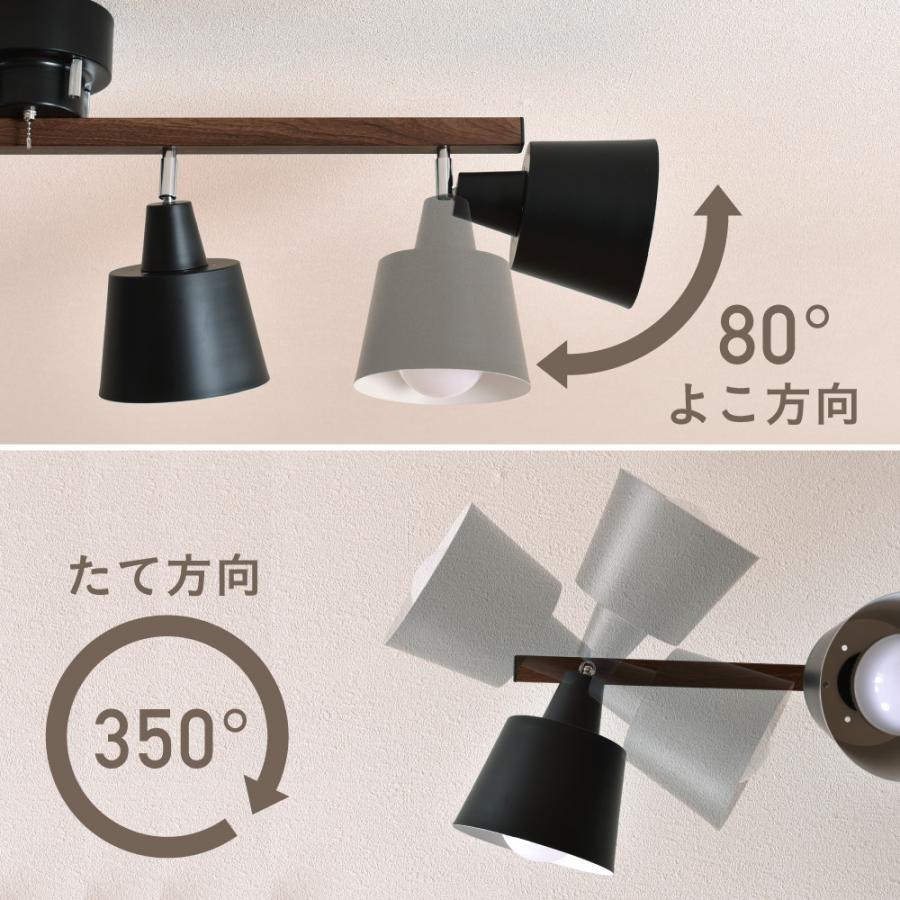 シーリングライト 4灯 LED対応 天井照明 照明器具 スポットライト 調光調色 リモコン付きオプションあり LED電球 6畳 8畳 10畳 おしゃれ モダン 北欧 Laios｜finekagu｜08