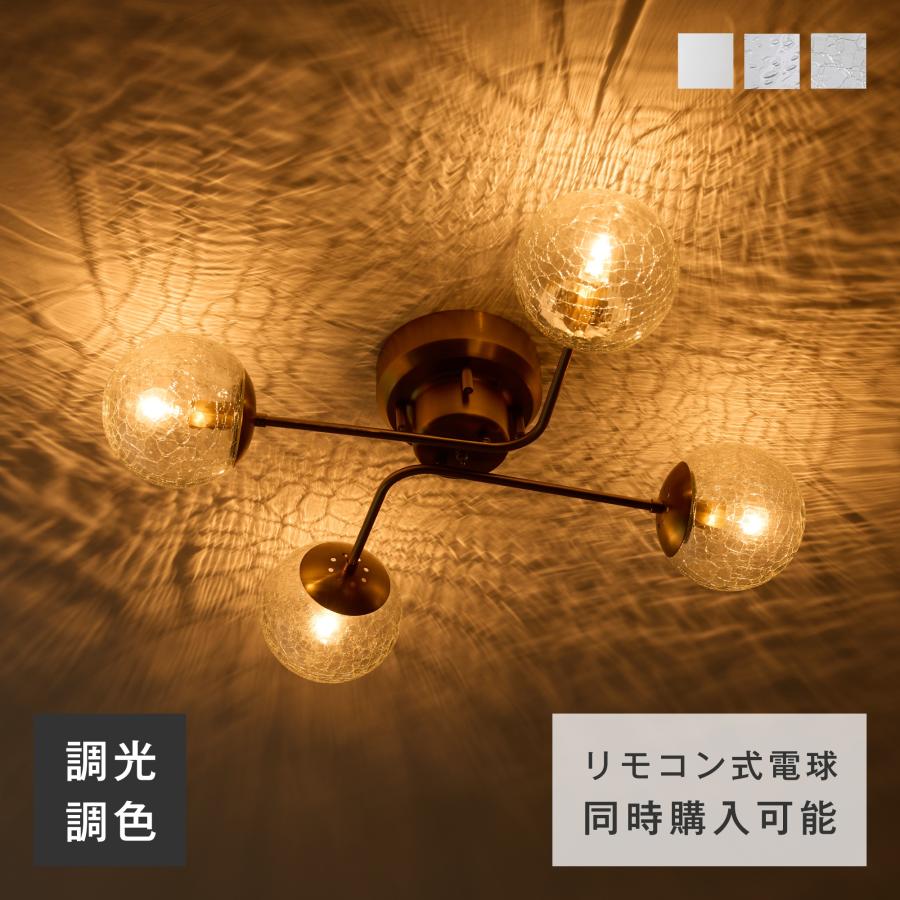 VENTOTA シーリングライト　ガラス　4灯 VENTOTA シーリングライト ガラス 4灯 調光 調色 ガラスライト LED