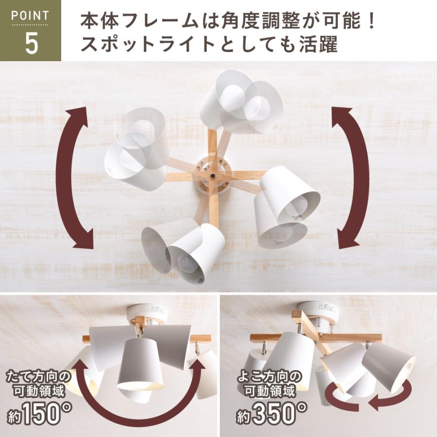 VENTOTA シーリングライト スポットライト おしゃれ 4灯 照明器具 6畳
