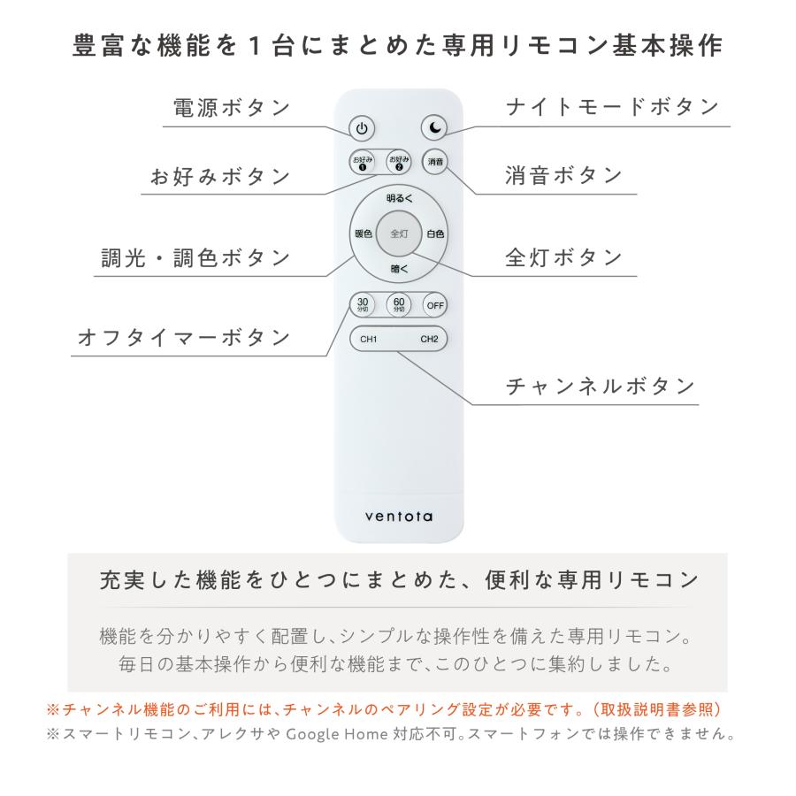 VENTOTA シーリングライト 8畳 調光調色 LED 木目調 おしゃれ 北欧
