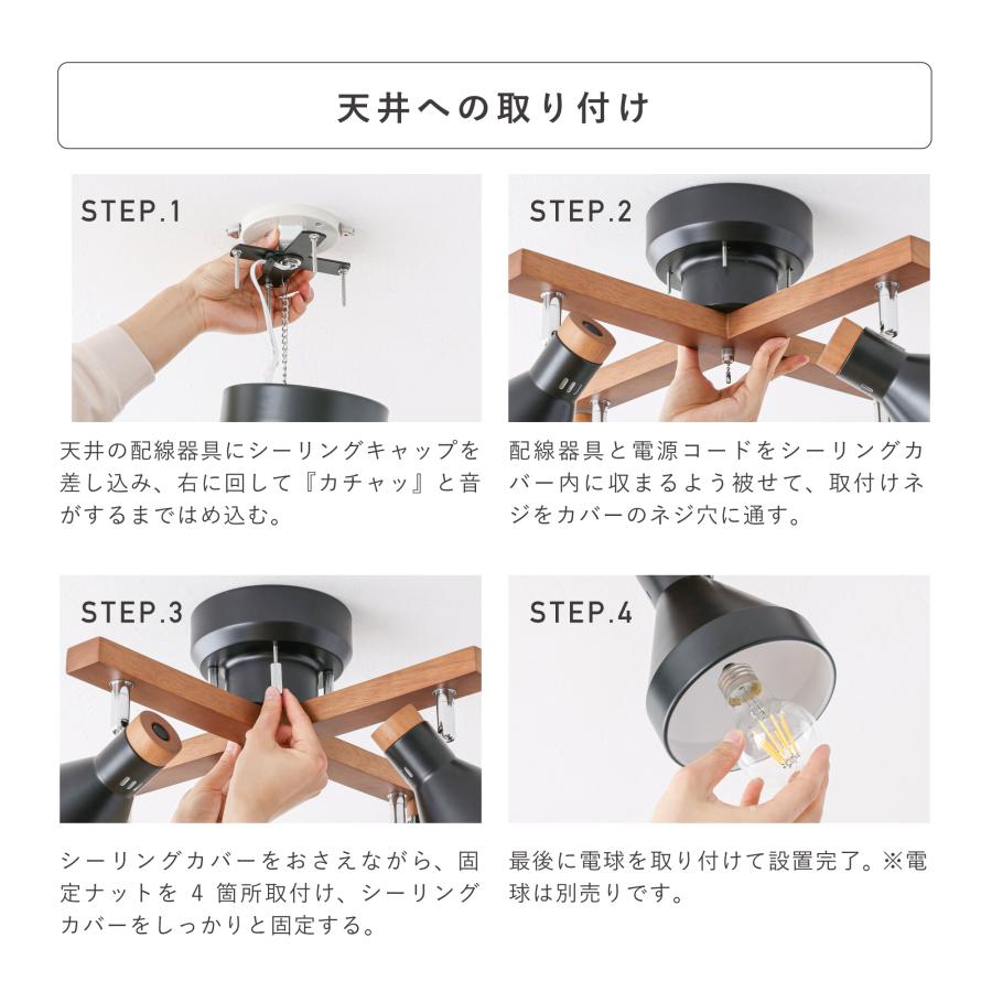 VENTOTA シーリングライト 4灯 LED対応 天井照明 照明器具 VENTOTA シーリングライト 4灯 LED対応 天井照明 照明器具