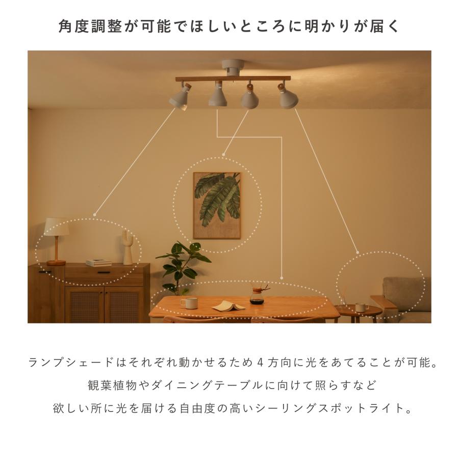 VENTOTA シーリングライト 4灯 LED対応 天井照明 照明器具 リモコン
