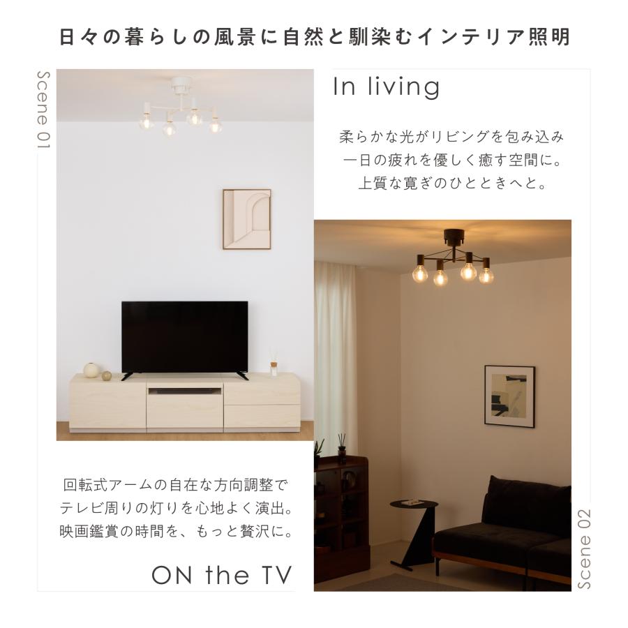 VENTOTA シーリングライト 4灯 天井照明 角度調節可能 間接照明 E26