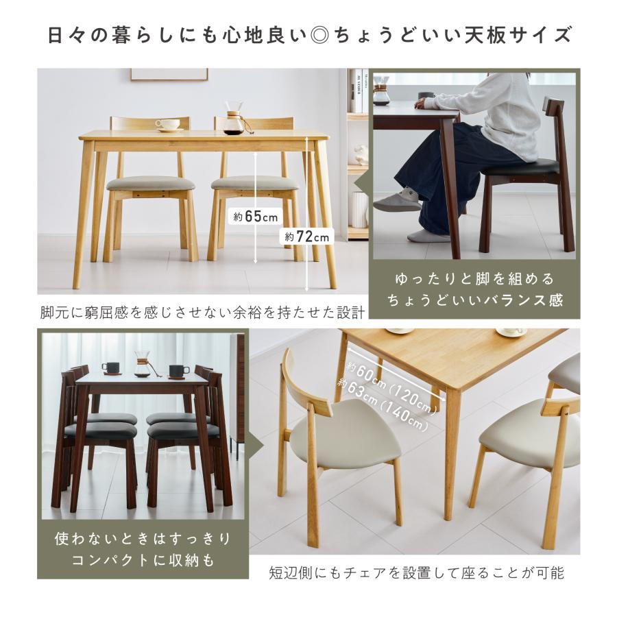 VENTOTA ダイニングセット 5点セット 4人掛け 幅120cm 4人用 テーブル 
